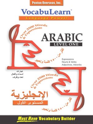 cover image of VocabuLearn Arabic Level One